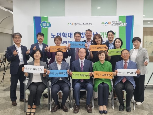 ▲ 노인학대 예방의 날 기념식 사진.