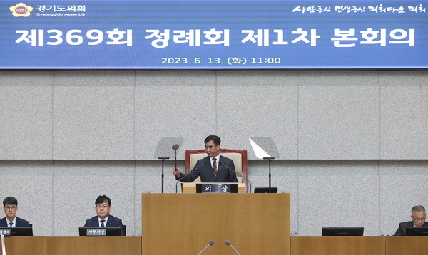 ▲ 제369회 정례회 제1차 본회의 개회사하는 염종현 의장.