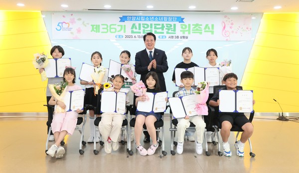 ▲ 안양시립소년소녀합창단 신입단원 위촉식 개최 모습.