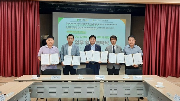 ▲ 남양주시 1인 가구 사회적 고립 및 고독사 예방 위한 민관 다자간 업무협약 체결 모습.