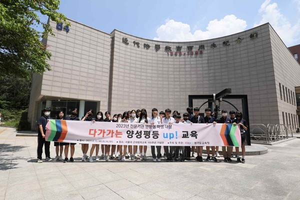 ▲ 양성평등교육 전문기관 방문형 교육 단체사진.