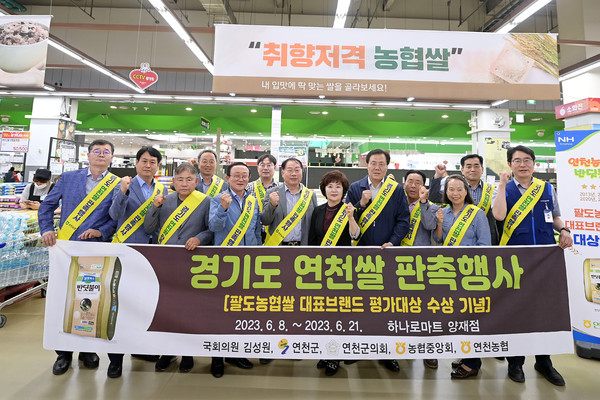 ▲ 연천군 연천쌀 반딧불이 대표브랜드 대상 기념 판촉행사 개최 모습.