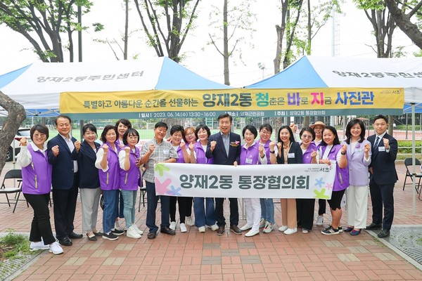 ▲ 양재2동 청바지 사진관 단체사진.