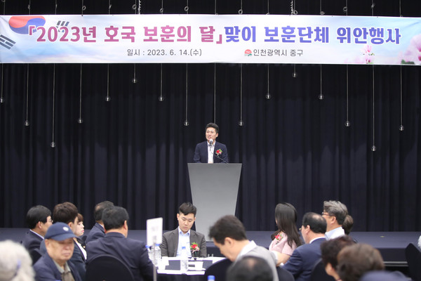 ▲ 호국보훈의 달 행사에 참석한 김정헌 인천중구청장.