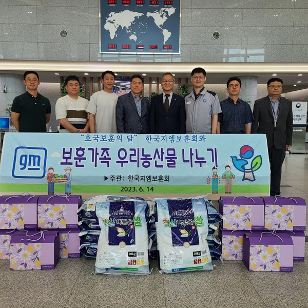 ▲ 보훈가족 생필품 전달식.