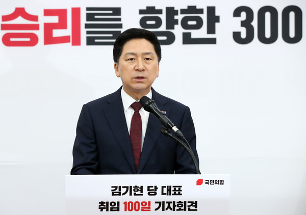 ▲ 김기현 국민의힘 대표 취임 100일 비전 발표 및 기자회견. /뉴시스