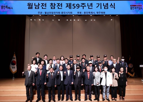 ▲ 이상일 용인특례시장(앞줄 왼쪽에서 다섯번째)을 비롯한 참석자들이 14일 용인시청 에이스홀에서 열린 월남전 참전 기념식 행사에서 기념촬영을 하고 있다.