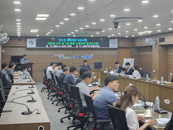 만수천 생태하천 복원사업 타당성 및 기본계획용역 중간보고회 개최