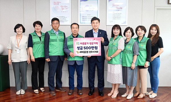▲ 새마을운동 광주시지회가 광주왕실도자기추제 장터 수익금을 기부했다.