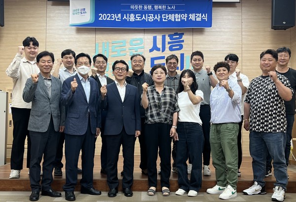 ▲ 2023년 노사 단체협약.