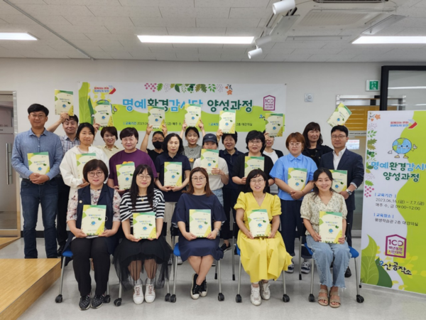 ▲ 오산시 명예환경감시단 모습.