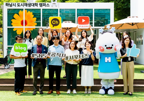▲ 하남시 공직자 SNS 서포터즈 모습.