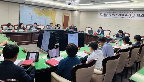 ▲ 옹진군 청렴정책 추진단 회의 개최 모습.