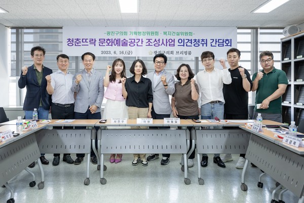 ▲ 청춘뜨락조성사업 의견청취간담회 기념촬영.