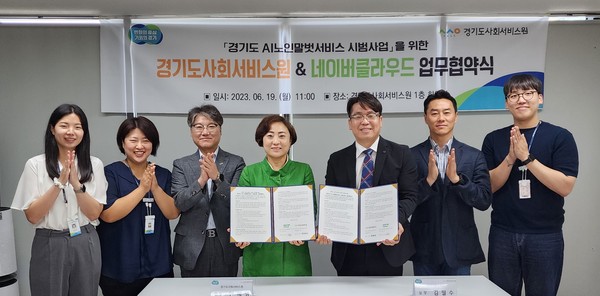 ▲ 네이버 클라우드 업무협약식.