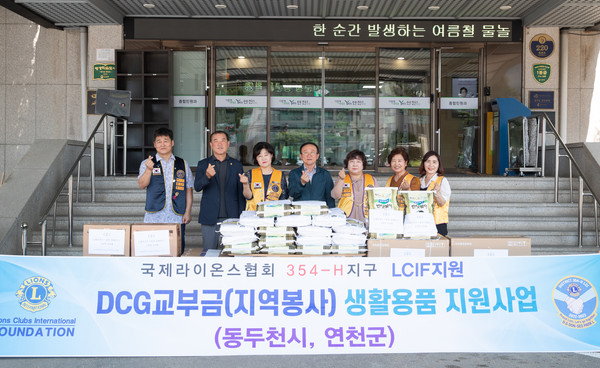 ▲ 연천온골라이온스클럽 소외계층 위한 후원물품 기탁 모습.
