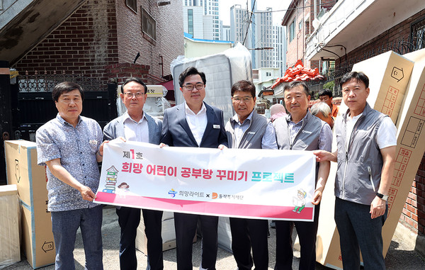 ▲ 박일하 동작구청장(왼쪽에서 세 번째)은 지난 19일 동작복지재단, (사)희망라이트와 저소득 가정 어린이를 위해 ‘제1호 희망 어린이 공부방 꾸미기 프로젝트’를 실시한 후 기념촬영을 하고 있다.