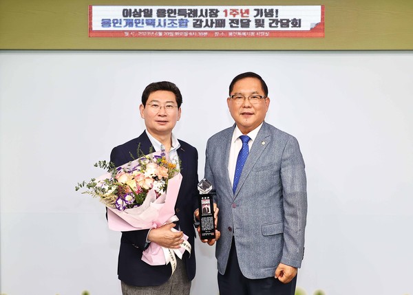 ▲ (왼)이상일 용인특례시장이 개인택시조합으로부터 감사패를 받았다.