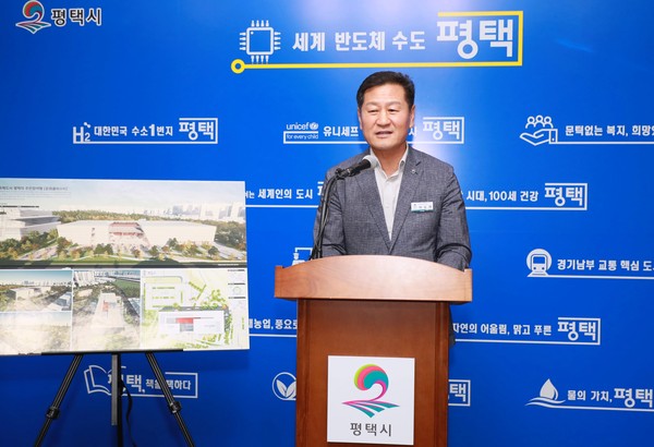 ▲ 평택시 평택박물관 청사진 발표 모습.