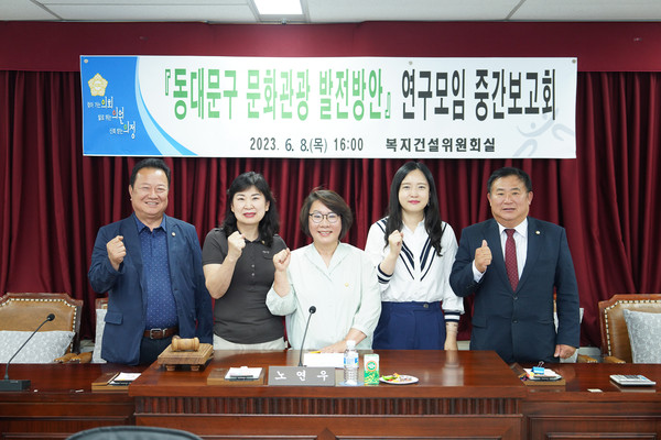 ▲ 문화관광 발전방안 연구모임 중간보고회 기념촬영.