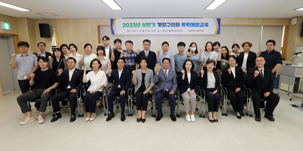 ▲ 2023년 상반기 폭력예방교육 기념촬영.