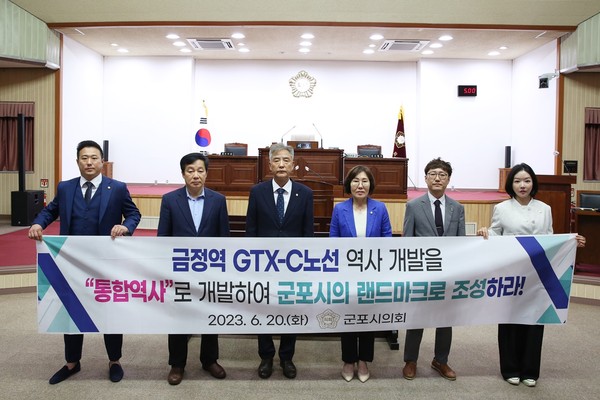 ▲ ‘금정역 통합역사 개발 촉구 결의안’ 채택 기념촬영.