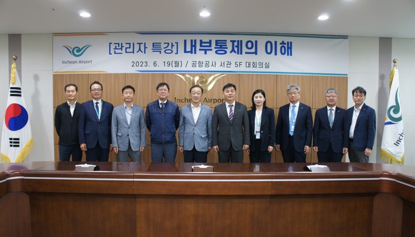 ▲ “내부통제 전문가 특별강연” 종료후 문호승 CFO Academy 교육원장(오른쪽에서 여섯 번째)과 인천국제공항공사 윤대기 상임감사위원(오른쪽에서 다섯 번째), 이희정 부사장(오른쪽에서 네 번째) 등이 기념촬영을 하고 있다.