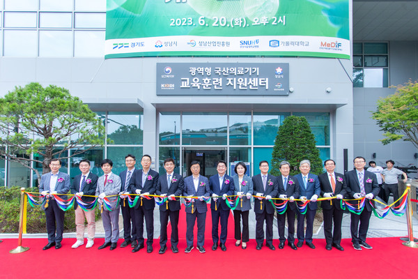 ▲ 성남시 광역형 국산의료기기 교육훈련지원센터 개소식 개최 모습.