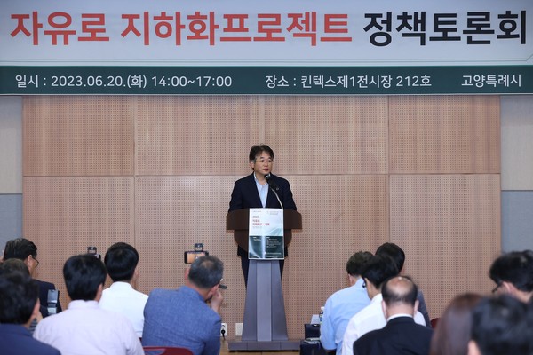 ▲ 자유로 지하화프로젝트 정책 토론회에 참석한 이동환 고양시장.