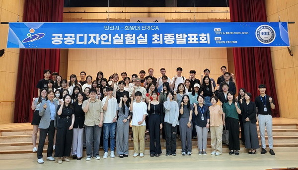 ▲ 안산시-한양대 에리카 공공디자인실험실 협약사업 최종발표회 개최 모습.