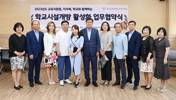 ▲ 광주시-교육지원청 학교시설 개방 활성화 업무협약 개최 모습.