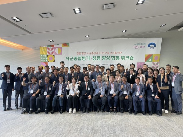 ▲ 양평군 시군종합평가 청렴향상 합동 워크숍 개최 모습.