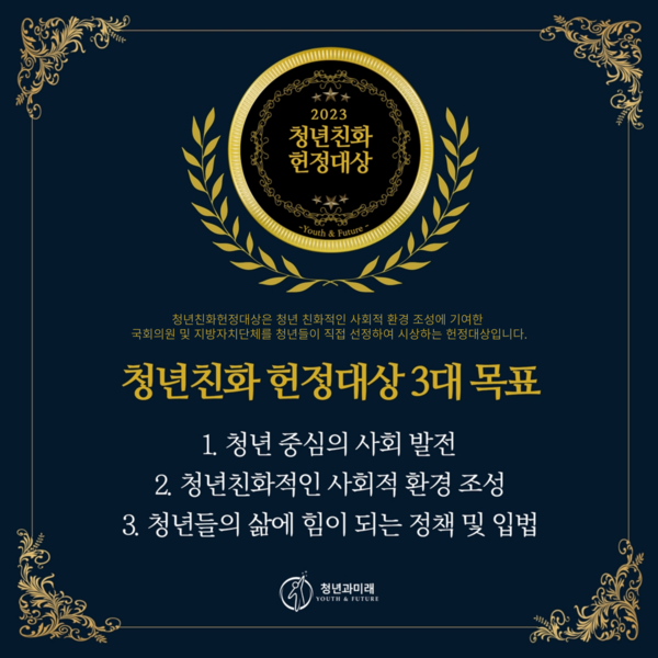 ▲ 남동구가 청년친화 헌정대상을 3년 연속 수상했다.