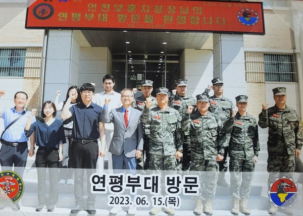 ▲ 연평부대 방문 단체사진.