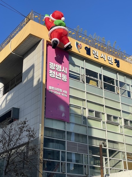 ▲ 광명시 청년동.