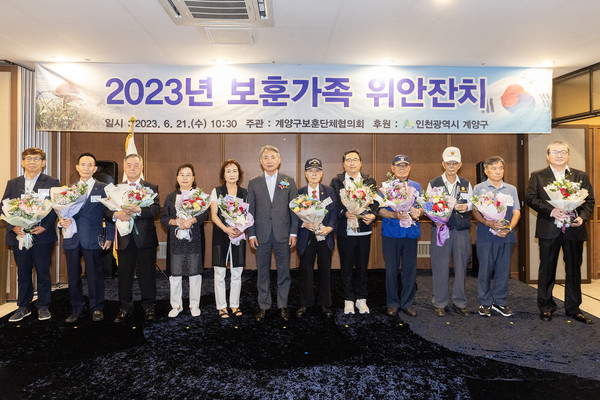 ▲ 보훈가족 위안잔치에 참석한 윤환 계양구청장.