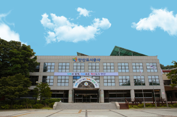 ▲ 안산도시공사 전경.