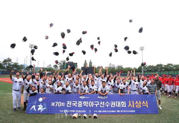 ▲ 결승전에서 대구 경상중을 꺽은 충북 세광중이 축하 세레모니를 하고 있다.