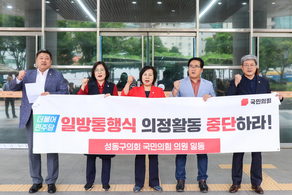 ▲ 성동구의회 국민의힘 의원 일동 성명 발표 모습.