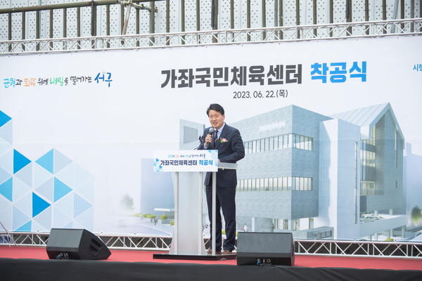 ‘주민 숙원사업’ 가좌국민체육센터 ‘첫삽’