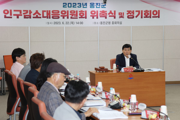 옹진군 인구감소대응위원회 위촉식 및 정기회의