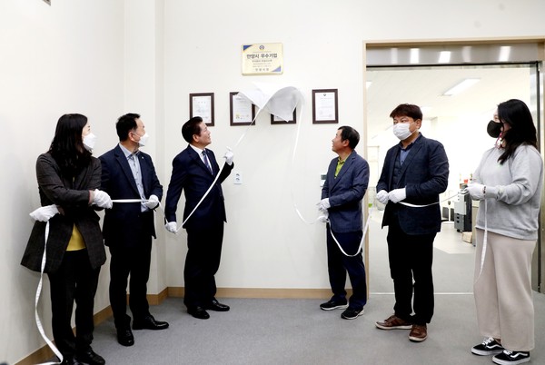 2022년 11월 안양시 우수기업 중 1위로 뽑힌 미섬시스텍에서 최대호 안양시장 및 미섬시스텍 관계자들이 현판식을 열고 있다.