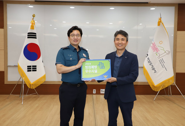 ▲ 하남시 공영주차장 범죄예방 우수시설 인증 취득 기념사진.