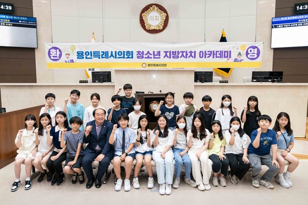 ▲ 청소년 지방자치 아카데미 개최 기념촬영.