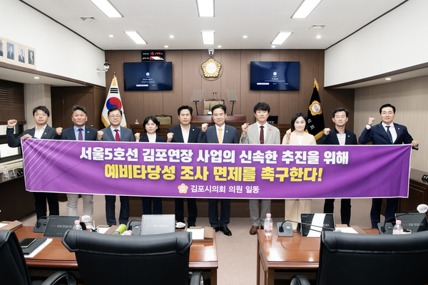 ▲ 예타면제결의 기념촬영.