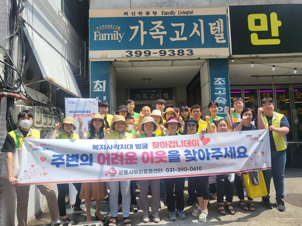 ▲ 군포시 무한돌봄센터 찾아갑니데이 운영 모습.