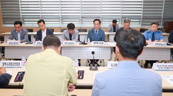 ▲ 평택시 통합방위협의회 개최 모습.
