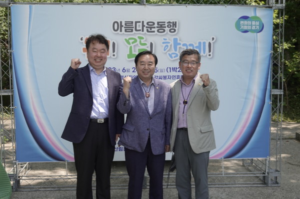 ▲ 남양주휴양림 방문한 의원들.