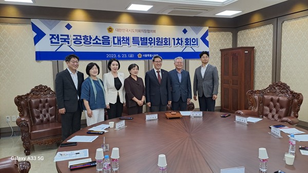 ▲ 전국공항소음대책특별위원회.