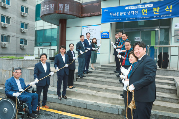 ▲ 정신응급병상 지정의료기관 현판식 기념촬영.